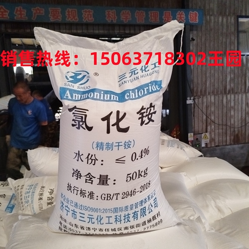 氯化铵